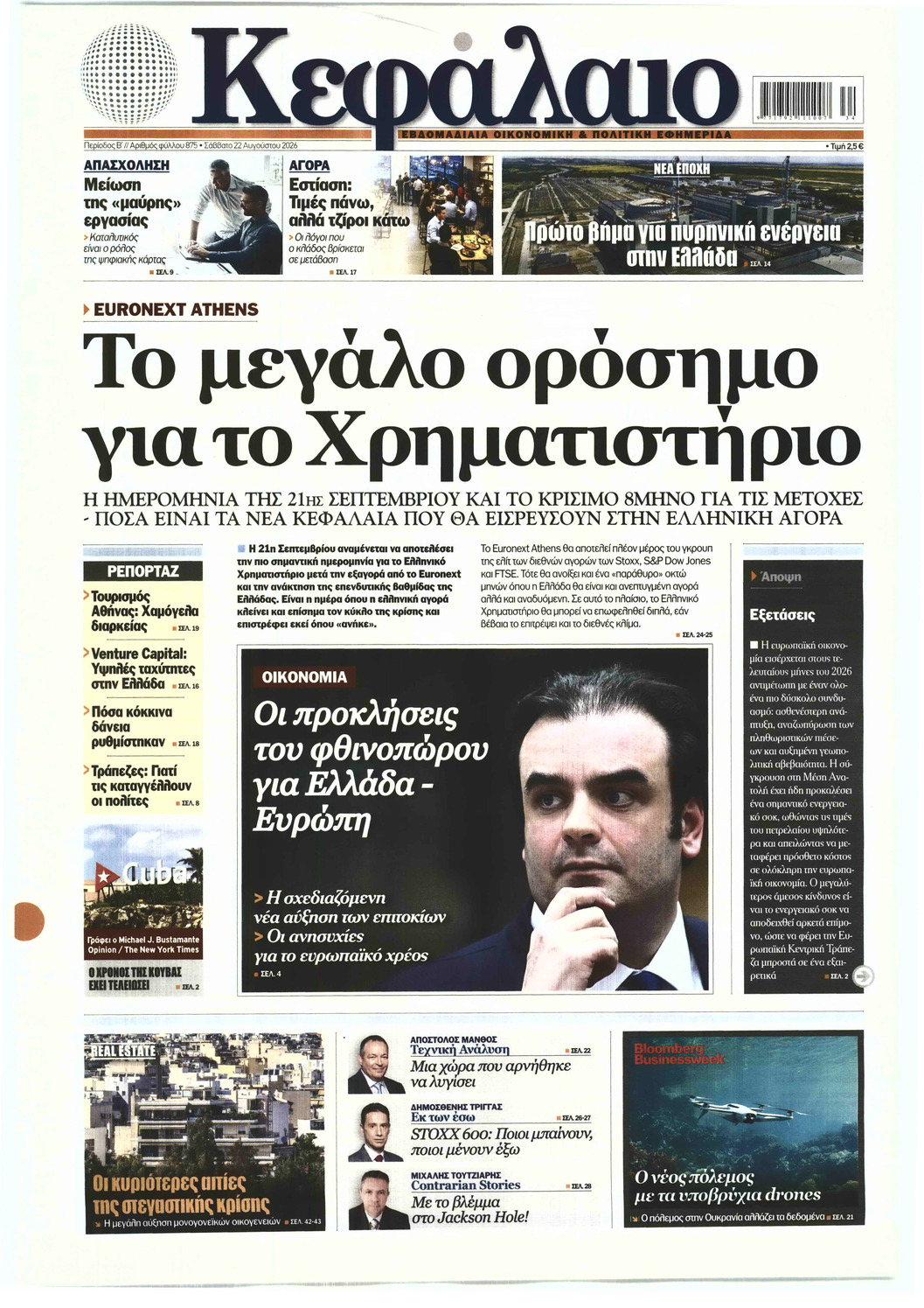ΚΕΦΑΛΑΙΟ